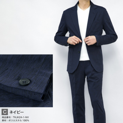 13時までのご注文で当日発送】【ジャケット単品・セットアップ対応