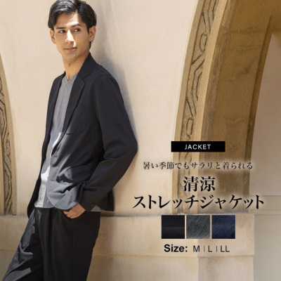 13時までのご注文で当日発送】【ジャケット単品・セットアップ対応