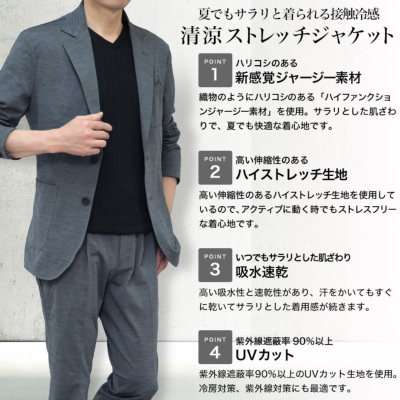 接触冷感 清涼 ストレッチ ジャケット レギュラーシルエット