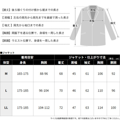 接触冷感 清涼 ストレッチ ジャケット レギュラーシルエット