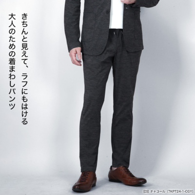 接触冷感 清涼 ストレッチ パンツ レギュラーシルエット ワンタック