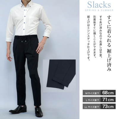 パンツ単品・セットアップ対応】清涼 ストレッチ パンツ レギュラー