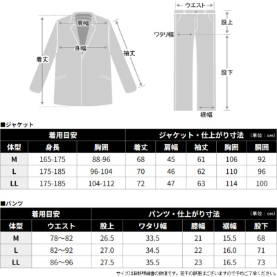 セットアップスーツ 接触冷感 清涼 ストレッチ サイズが選べる 上下