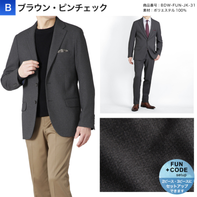 ジャケット ウールライク 蓄熱保温 THERMO EFFECT サーモエフォクト