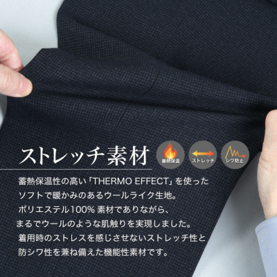 ジャケット ウールライク 蓄熱保温 THERMO EFFECT サーモエフォクト