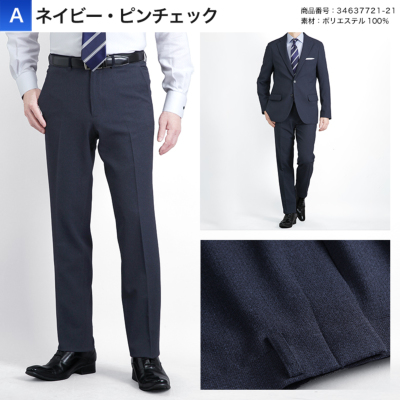 裾上げ済み スラックス ノータック スリム ウールライク 蓄熱保温