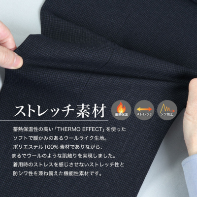 裾上げ済み スラックス ノータック スリム ウールライク 蓄熱保温