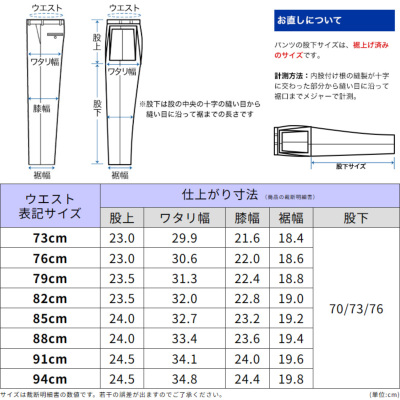 裾上げ済み スラックス ノータック スリム ウールライク 蓄熱保温