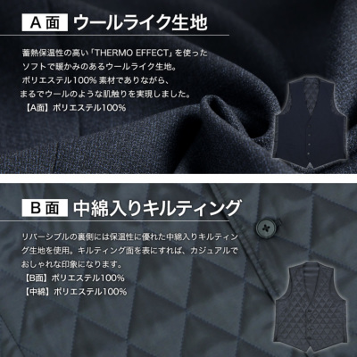 ベスト リバーシブル 中綿入り ダイヤ キルティング ウール