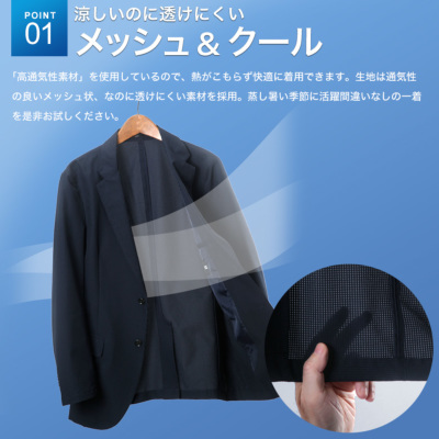 清涼 ストレッチスーツ セットアップ 上下セット スーツ仕立て スリム