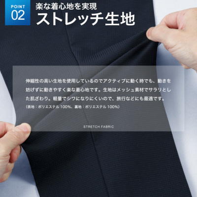 清涼 ストレッチスーツ セットアップ 上下セット スーツ仕立て スリム