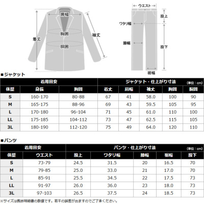 清涼 ストレッチスーツ セットアップ 上下セット スーツ仕立て スリム