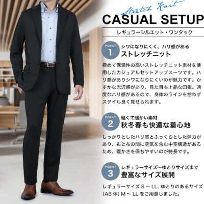 セットアップスーツ ストレッチ 上下セット スーツ仕立て レギュラー