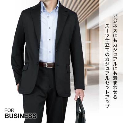 セットアップスーツ ストレッチ 上下セット スーツ仕立て レギュラー
