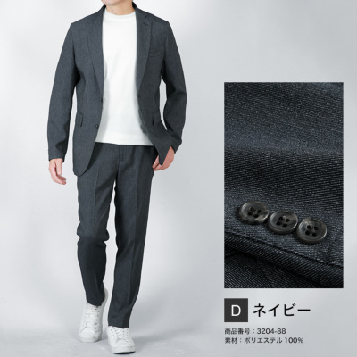 セットアップスーツ デニム＆コットン調 上下セット スーツ仕立て