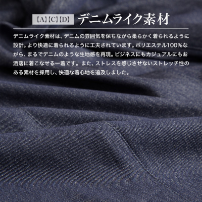 セットアップスーツ デニム&コットン調 上下セット スーツ仕立て セットアップスーツ デニム&コットン調 上下セット スーツ仕立て