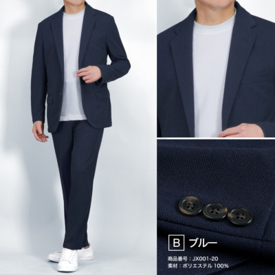 セットアップスーツ 上下セット ストレッチニット素材 スーツ仕立て