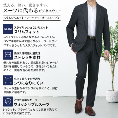 セットアップスーツ 上下セット ストレッチニット素材 スーツ仕立て