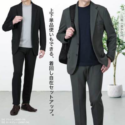 セットアップスーツ 上下セット ストレッチニット素材 スーツ仕立て