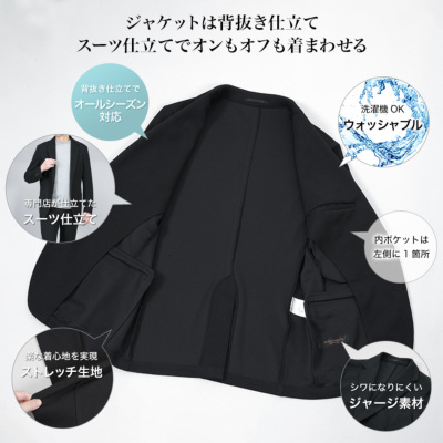 セットアップスーツ 上下セット ストレッチニット素材 スーツ仕立て