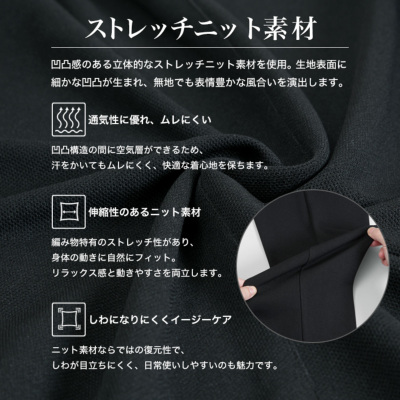 セットアップスーツ 上下セット ストレッチニット素材 スーツ仕立て