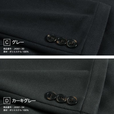 セットアップスーツ 上下セット ストレッチニット素材 スーツ仕立て