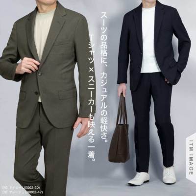 セットアップスーツ 上下セット ウールライク ストレッチニット素材