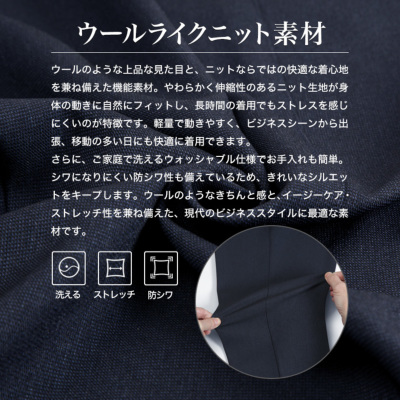 セットアップスーツ 上下セット ウールライク ストレッチニット素材