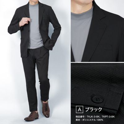 セットアップ スーツ 接触冷感 メッシュ素材 軽量ストレッチ メンズ