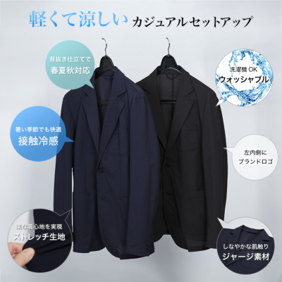 セットアップ スーツ 接触冷感 メッシュ素材 軽量ストレッチ メンズ