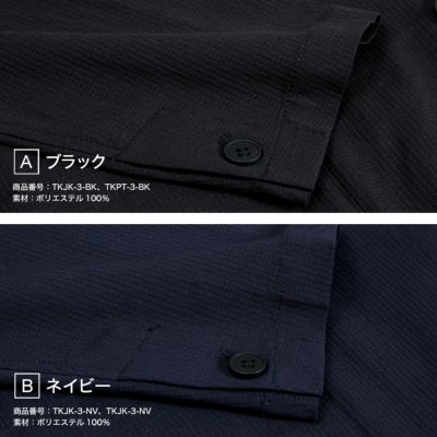 セットアップ スーツ 接触冷感 メッシュ素材 軽量ストレッチ メンズ
