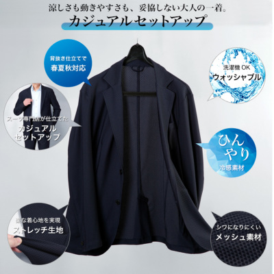 セットアップ 冷感 ハニカムメッシュ ストレッチスーツ 上下セット