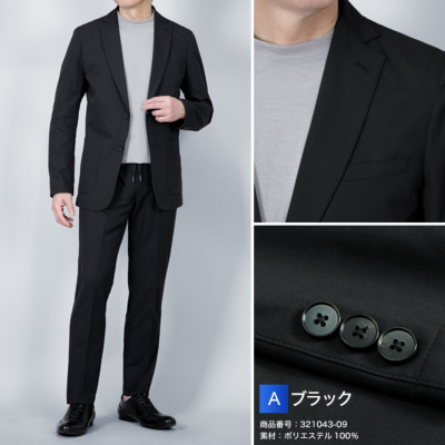 セットアップ クールマックス素材 吸水速乾 ストレッチスーツ 上下