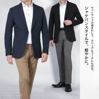 セットアップ クールマックス素材 吸水速乾 ストレッチスーツ 上下