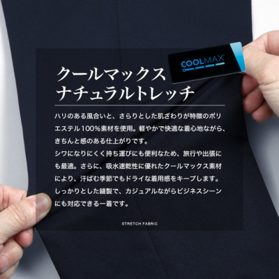 セットアップ クールマックス素材 吸水速乾 ストレッチスーツ 上下