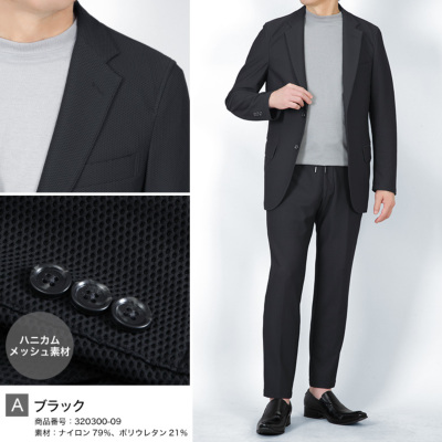 セットアップ ハニカム メッシュ ストレッチスーツ 上下セット スーツ