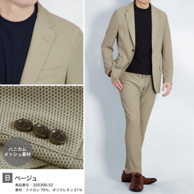 セットアップ ハニカム メッシュ ストレッチスーツ 上下セット スーツ