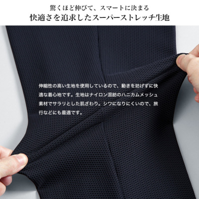 セットアップ ハニカム メッシュ ストレッチスーツ 上下セット スーツ