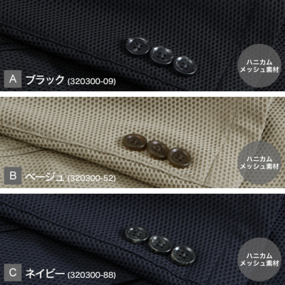 セットアップ ハニカム メッシュ ストレッチスーツ 上下セット スーツ