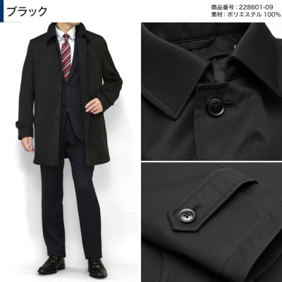 ステンカラーコート ライナー着脱式 メンズ ハーフコート ブラック ボンディング加工 ステンカラーコート 紳士服通販 メンズスーツkokubo