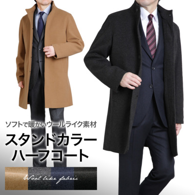 送料無料 ギフト スタンドカラーコート メンズ ハーフコート メルトンウール調 ジャケット・アウター