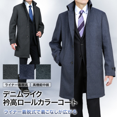 マフラー付福袋】衿高 ロールカラーコート デニム調素材 キルティング