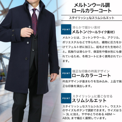 衿高 ロールカラーコート メルトン ウールライク素材 ポリエステル100