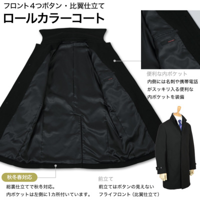 衿高 ロールカラーコート メルトン ウールライク素材 ポリエステル100