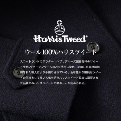 ハリスツイード ステンカラーコート 秋冬春 ウール100％ ミディアム