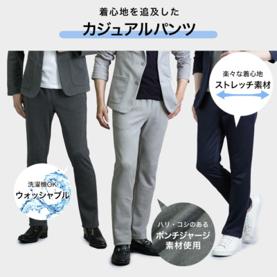 ポンチジャージ素材 ストレッチパンツ スリム テーパードパンツ