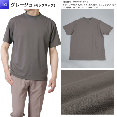 半袖 Tシャツ メンズ ジャケット 冷感素材 インナーTシャツ 後ろ衿