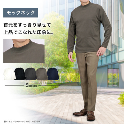 スムース 両面起毛 長袖 Tシャツ メンズ ジャケット インナーTシャツ
