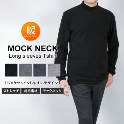 スムース 両面起毛 長袖 Tシャツ メンズ ジャケット インナーTシャツ