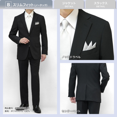 33758　メンズ　礼服　ダブルスーツ上下　夏物　背抜き　アジャスター付　AB4 33758 メンズ 礼服 ダブルスーツ上下 夏物 背抜き アジャスター付 AB4